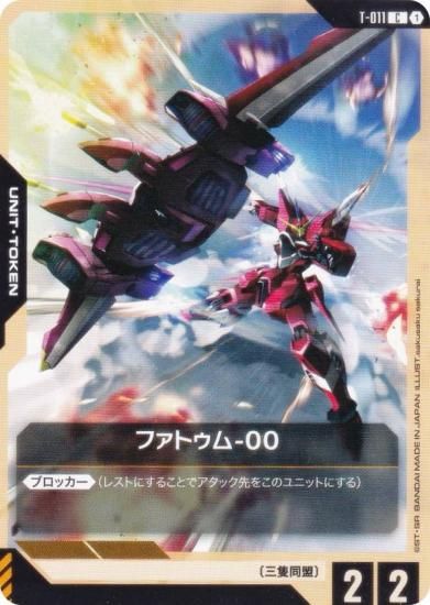 ५ɥ GD01/T-011 եȥ-00 (C ) ֡ѥå Newtype Rising