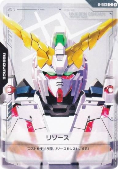 ५ɥ GD01/R-003 ꥽ʥ˥󥬥 (C ) ֡ѥå Newtype Rising