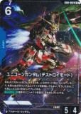 ڥѥۥ५ɥ GD01-002 ˥󥬥ʥǥȥ⡼ɡ (LR 쥸ɥ쥢) ֡ѥå Newtype Rising