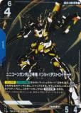 ڥѥۥ५ɥ GD01-003 ˥󥬥2浡Х󥷥ʥǥȥ⡼ɡ (LR 쥸ɥ쥢) ֡ѥå Newtype Rising