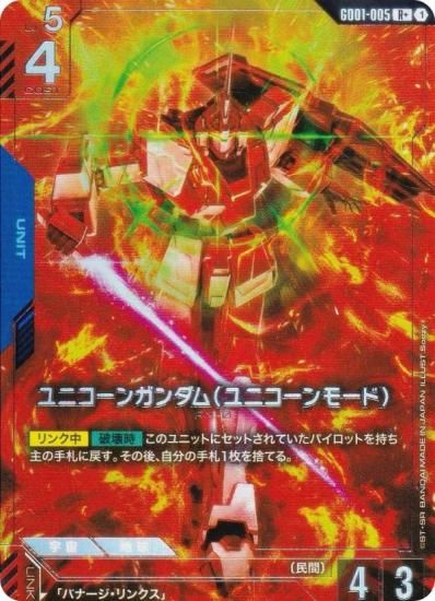 ڥѥۥ५ɥ GD01-005 ˥󥬥ʥ˥⡼ɡ (R 쥢) ֡ѥå Newtype Rising