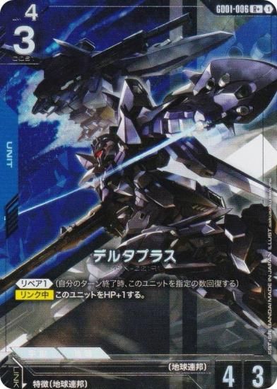 ڥѥۥ५ɥ GD01-006 ǥ륿ץ饹 (R 쥢) ֡ѥå Newtype Rising