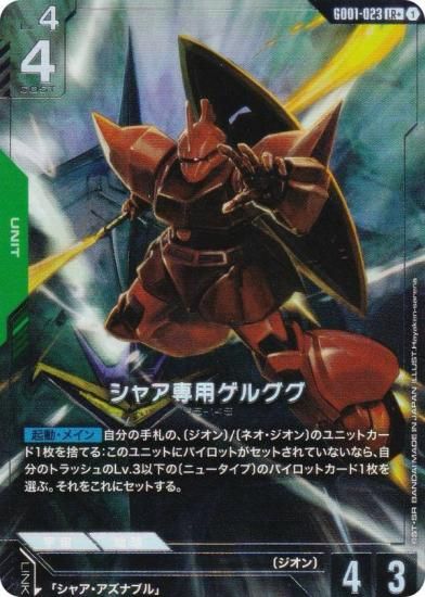 ڥѥۥ५ɥ GD01-023 㥢ѥ륰 (LR 쥸ɥ쥢) ֡ѥå Newtype Rising