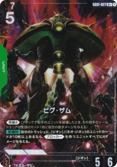 ڥѥۥ५ɥ GD01-027 ӥ (R 쥢) ֡ѥå Newtype Rising