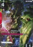 ڥѥۥ५ɥ GD01-044 ȥ (LR 쥸ɥ쥢) ֡ѥå Newtype Rising