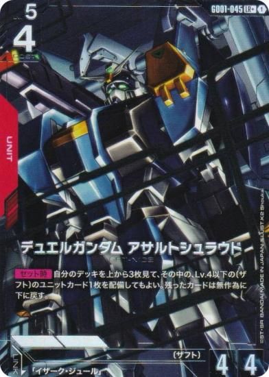 ڥѥۥ५ɥ GD01-045 ǥ奨륬 ȥ饦 (LR 쥸ɥ쥢) ֡ѥå Newtype Rising