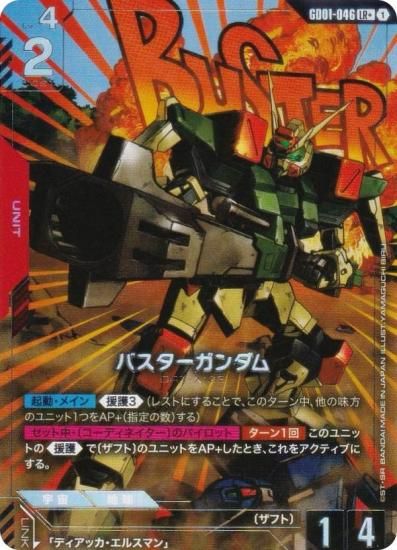 ڥѥۥ५ɥ GD01-046 Х (LR 쥸ɥ쥢) ֡ѥå Newtype Rising