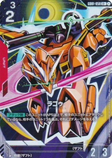 ڥѥۥ५ɥ GD01-050 饴 (R 쥢) ֡ѥå Newtype Rising