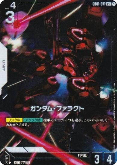 ڥѥۥ५ɥ GD01-071 ࡦե饯 (R 쥢) ֡ѥå Newtype Rising