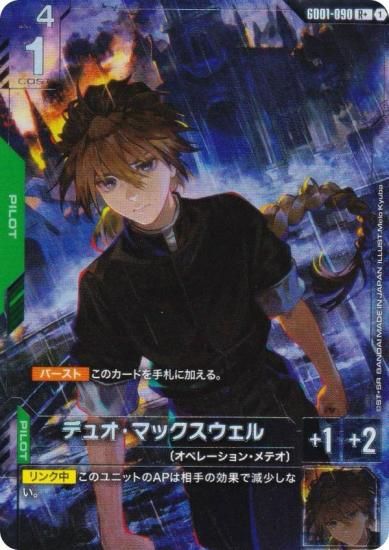 ڥѥۥ५ɥ GD01-090 ǥ奪ޥå (R 쥢) ֡ѥå Newtype Rising
