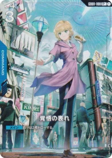 ڥѥۥ५ɥ GD01-100 иɽ (U 󥳥) ֡ѥå Newtype Rising