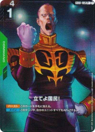 ڥѥۥ५ɥ GD01-105 ΩƤ̱ (R 쥢) ֡ѥå Newtype Rising