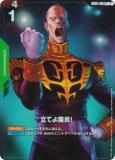 ڥѥۥ५ɥ GD01-105 ΩƤ̱ (R 쥢) ֡ѥå Newtype Rising