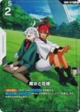 ڥѥۥ५ɥ GD01-117 Ȳֲ (R 쥢) ֡ѥå Newtype Rising