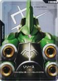 ڥѥۥ५ɥ GD01/R-006 ꥽ʥȥ (C ) ֡ѥå Newtype Rising
