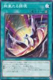 遊戯王　絢嵐　アジア版高レアセット 遊戯王☆絢嵐セット/絢嵐たるスエン【スーパー】&絢嵐たる
