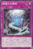遊戯王 DOOD-JP015 絢嵐たるクローゼア (日本語版 スーパーレア