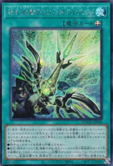 遊戯王　ドゥーム・オブ・ディメンションズ　未開封　2BOX ドゥーム・オブ・ディメンションズ DOOM OF DIMENSIONS BOX