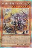 遊戯王　教導の雷霆フルルドリス　プリレア　プリズマ　ドゥームオブディメンションズ 遊戯王オフィシャルカードゲーム デュエルモンスターズ 遊戯王