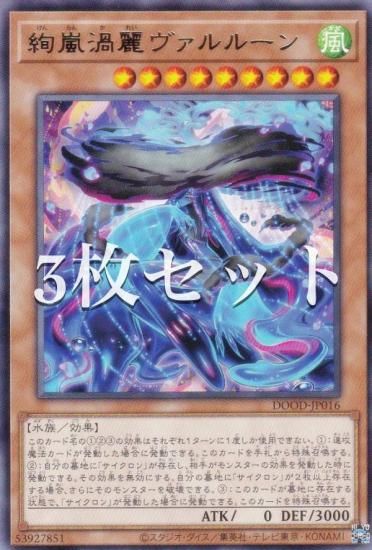 遊戯王 ドゥームオブディメンションズ 各3枚フルコンプリートセット　フルセット 遊戯王 ドゥームオブディメンションズ 各3枚フルコンプリート