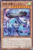 3枚セット】遊戯王 DOOD-JP061 絢嵐たる献詠 (日本語版 レア
