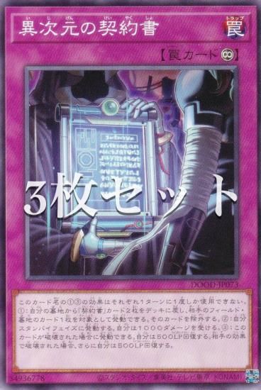 遊戯王OCG ドゥーム・オブ・ディメンションズ CG2033 Amazon.co.jp: 遊戯王OCGデュエルモンスターズ DOOM OF