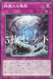 3枚セット】遊戯王 DOOD-JP061 絢嵐たる献詠 (日本語版 レア