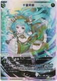 ウィクロス WX25-P1-005 シューティング・スター (LR ルリグレア