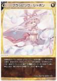 ウィクロス　創造の針姫　ヤミノ　＝III　UR UR 創造の針姫 ヤミノ＝III(サイン入り) 販売 | [WX25-P1