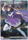 ウィクロス　創造の針姫　ヤミノ　＝III　UR 創造の針姫 ヤミノ＝III(UR) - 【カードショップ おうち】世界