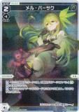 ڥѥۥ WX25-P1-050P 롦С (LC ꥰ) ֡ѥå PRIMAL SELECTOR