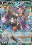 虹箔サイン版/パラレル】ウィクロス WX25-P1-034U 創造の針姫