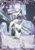  WX25-P1/SPDi43-10 ɥ롡ͥɥ饴 (SP) ֡ѥå PRIMAL SELECTOR