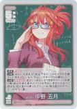 五等分の花嫁カードゲーム GYC-BP4-029 昂る想い 中野 五月 (GR 五等分