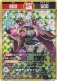 幸道十二宮バルジー 超大吉 大吉 セット 大吉×9枚 他 1BOX分 箔押しパラレル】開運コロシアム SP01-006 幸道十二宮バルジー