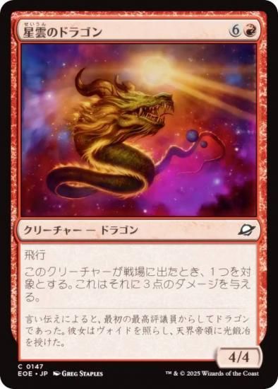 MTG 星間航路の助言 Foil 4枚 久遠の終端 EOE EOE 星間航路の助言/Consult the Star Charts MTG - メルカリ