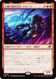 ޥå㥶 EOE JP 0162 ưᴱ̡ (ܸ 쥢) ױνü (MTG)