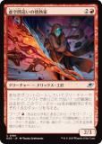 ޥå㥶 EOE JP 0169 ɤξǮ (ܸ 󥳥) ױνü (MTG)