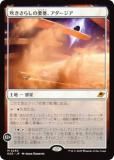 ޥå㥶 EOE JP 0250 ᤭餷׺ɡ (ܸ å쥢) ױνü (MTG)
