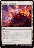 ޥå㥶 EOE JP 0257 Υ줿 (ܸ 쥢) ױνü (MTG)