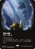 ڥܡ쥹ǡۥޥå㥶 EOE JP 0280 ̵ (ܸ 쥢) ױνü (MTG)