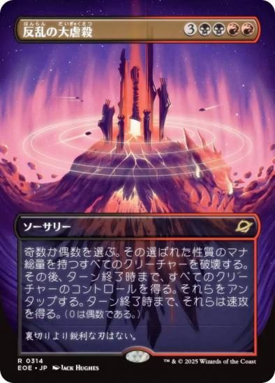 MTG 変化の狂信者　日本語　ボーダーレス MTG 変化の狂信者 日本語 ボーダーレス - メルカリ - マジック