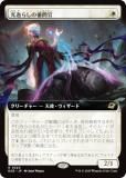 ڳĥǡۥޥå㥶 EOE JP 0320 餷ο䴱 (ܸ 쥢) ױνü (MTG)