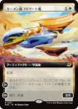 【MTG】星間航路の助言【青/R/0325/EOE/JP/ボーダーレス】　3枚 051)《星間航路の助言/Consult the Star Charts》[EOE] 青R