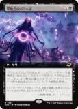 ڳĥǡۥޥå㥶 EOE JP 0335 ΥХ顼 (ܸ 쥢) ױνü (MTG)