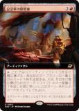 ڳĥǡۥޥå㥶 EOE JP 0336 ǰݴɸ (ܸ 쥢) ױνü (MTG)