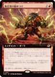 ڳĥǡۥޥå㥶 EOE JP 0337 ̵̤ˤĤ (ܸ 쥢) ױνü (MTG)