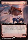 ڳĥǡۥޥå㥶 EOE JP 0339 ѥ󥷥å (ܸ 쥢) ױνü (MTG)