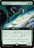 ڳĥǡۥޥå㥶 EOE JP 0345 ܥ (ܸ å쥢) ױνü (MTG)