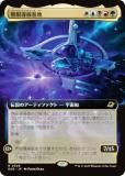 ڳĥǡۥޥå㥶 EOE JP 0348 ̵Ƴ (ܸ 쥢) ױνü (MTG)